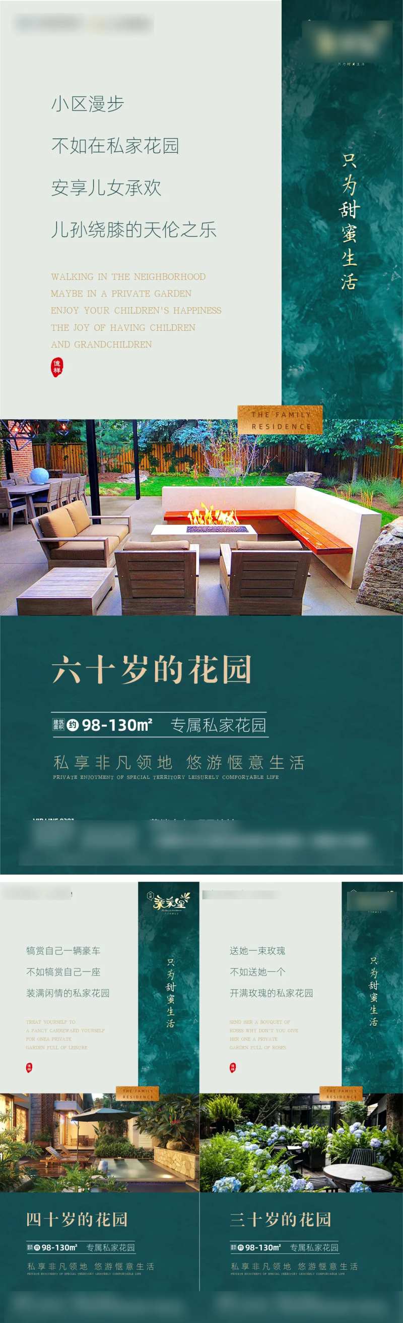 地产一层价值点系列海报-采灵感-cailinggan.com