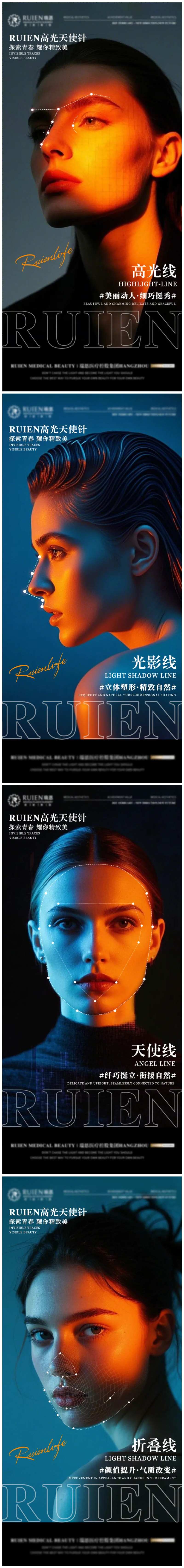 医美面部轮廓立体高光天使针-采灵感-cailinggan.com