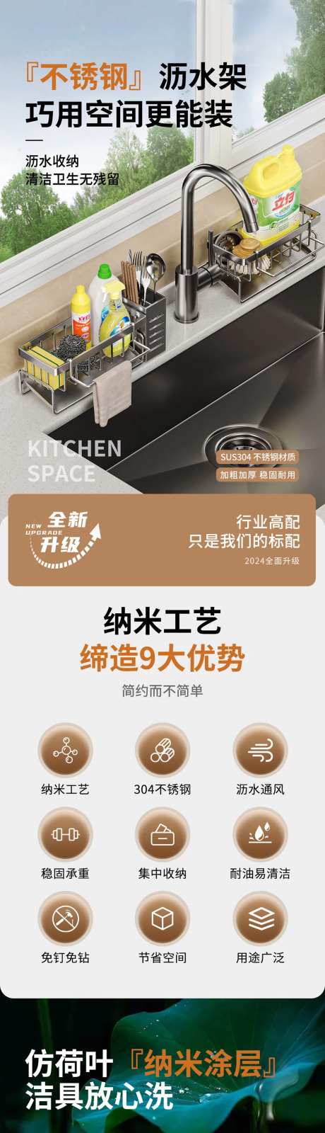 厨房置物架详情页 -采灵感-https://www.cailinggan.com/