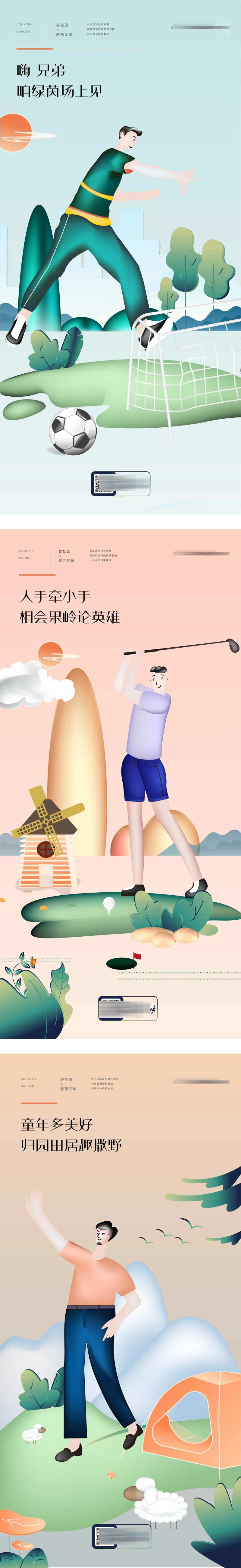 项目卖点奋青-采灵感-cailinggan.com