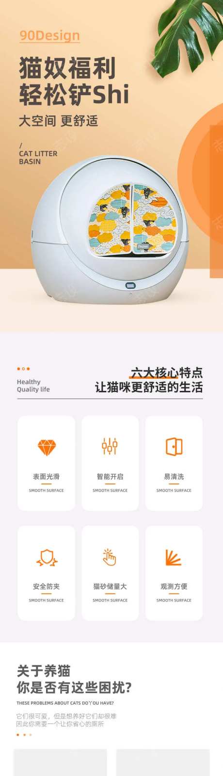 猫咪铲屎官机器人详情页-采灵感-https://www.cailinggan.com/