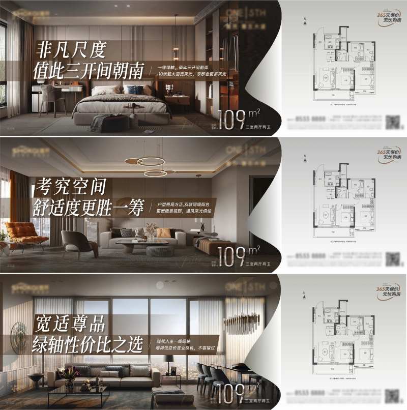 横版户型价值系列海报-采灵感-cailinggan.com