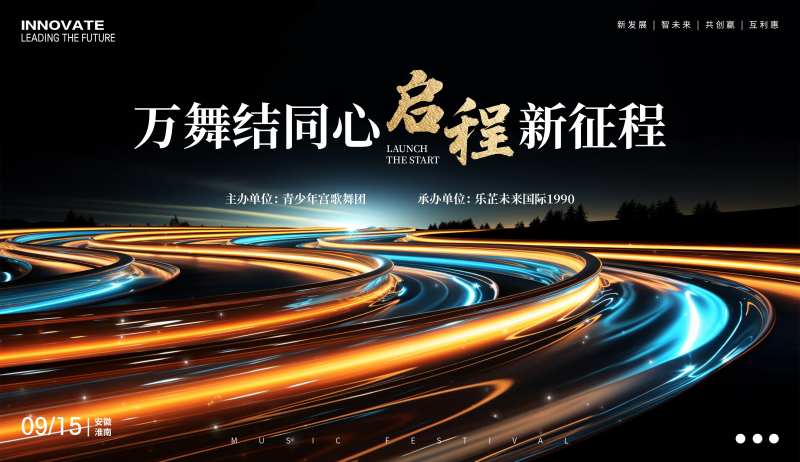 商务会议背景板 -采灵感-cailinggan.com