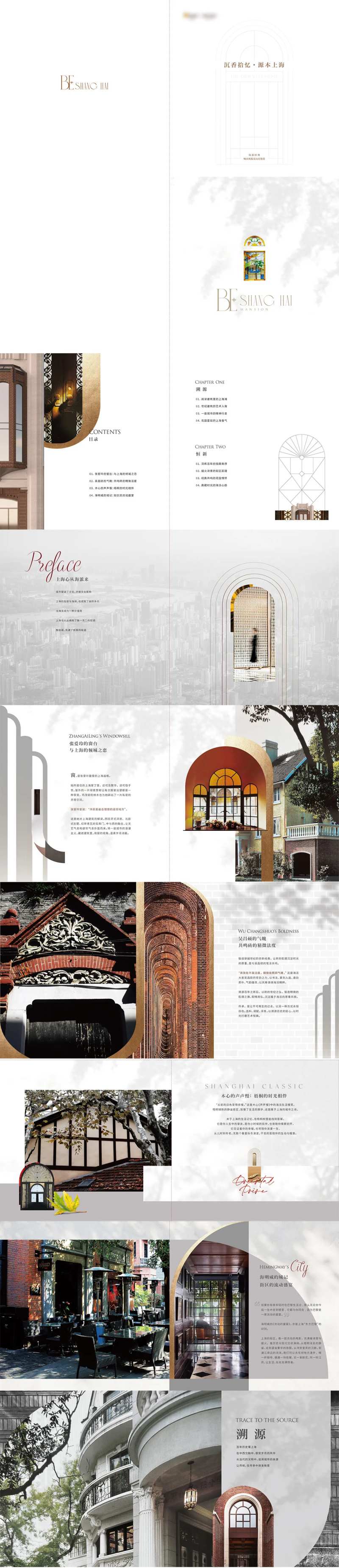 豪宅楼书画册宣传册-采灵感-cailinggan.com