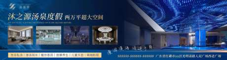 私汤温泉按摩店户外广告-采灵感-https://www.cailinggan.com/
