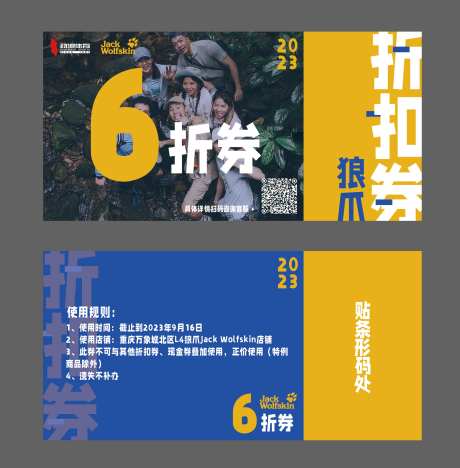 折扣券潮流简约卡券-采灵感-https://www.cailinggan.com/