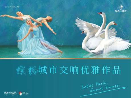 天鹅舞者天鹅舞油画广告展板-采灵感-https://www.cailinggan.com/