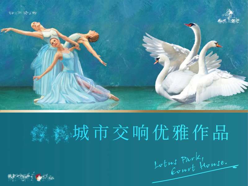 天鹅舞者天鹅舞油画广告展板-采灵感-cailinggan.com