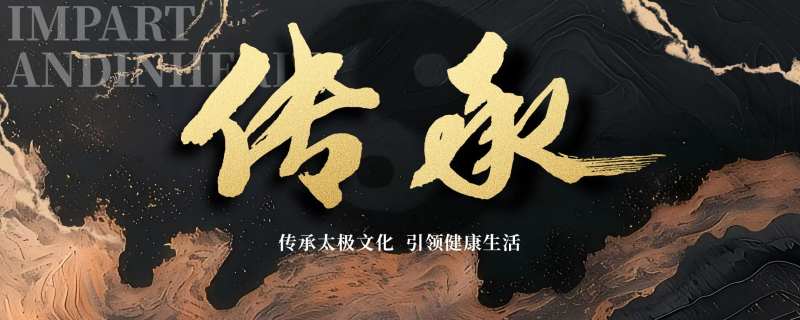 太极-采灵感-cailinggan.com