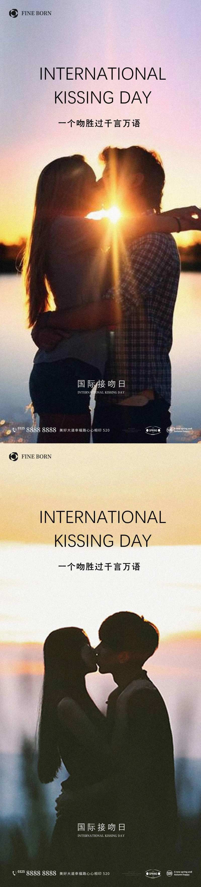 国际接吻日海报-采灵感-cailinggan.com