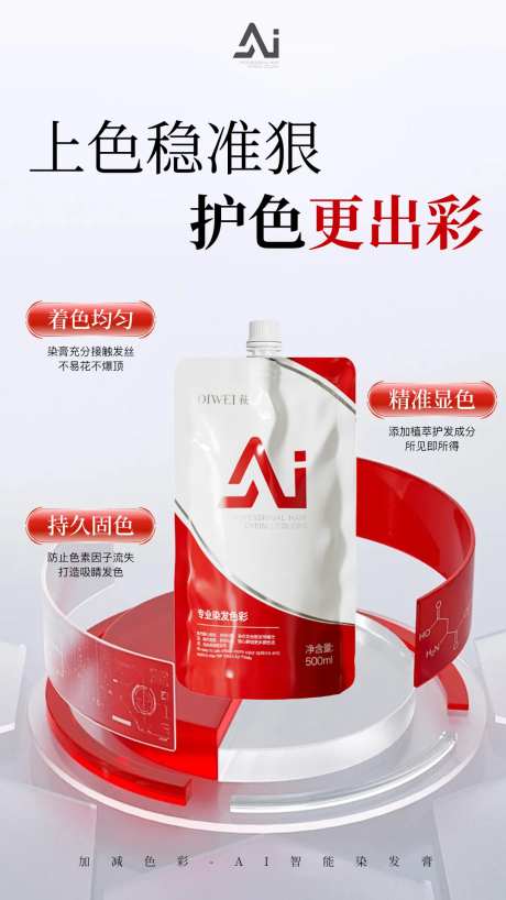 医美水光产品海报头发洗护高级感海报-采灵感-https://www.cailinggan.com/