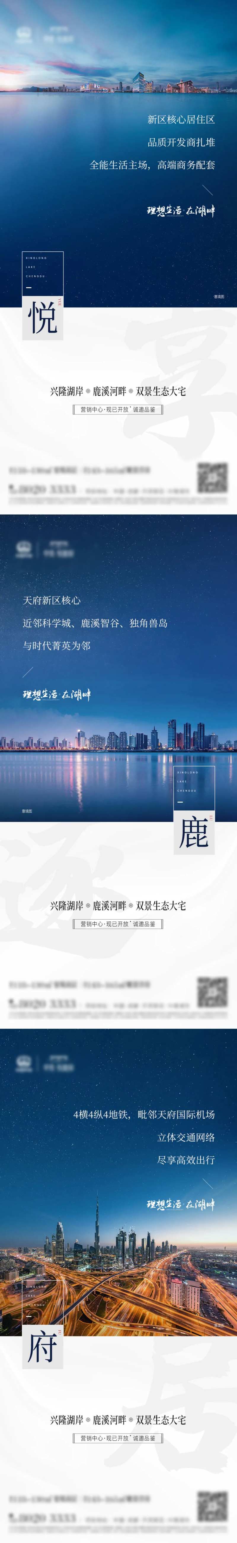 区域价值系列海报-采灵感-cailinggan.com