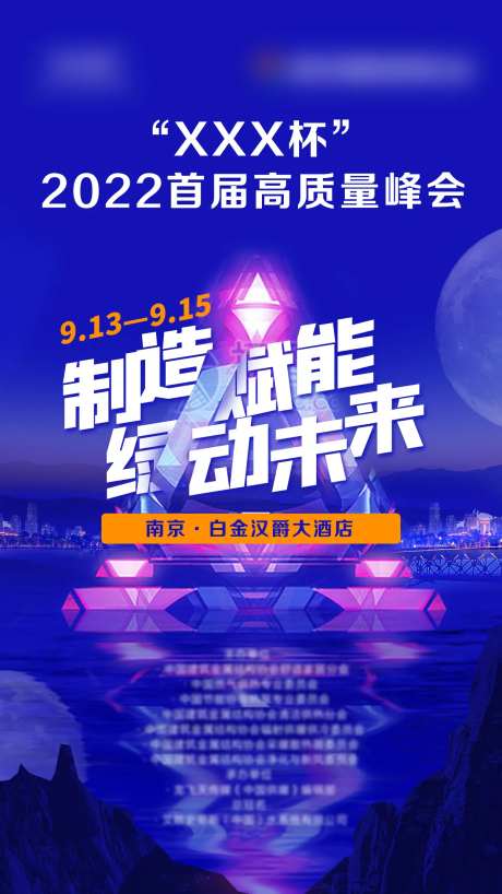 会议微信宣传图主视觉-采灵感-https://www.cailinggan.com/
