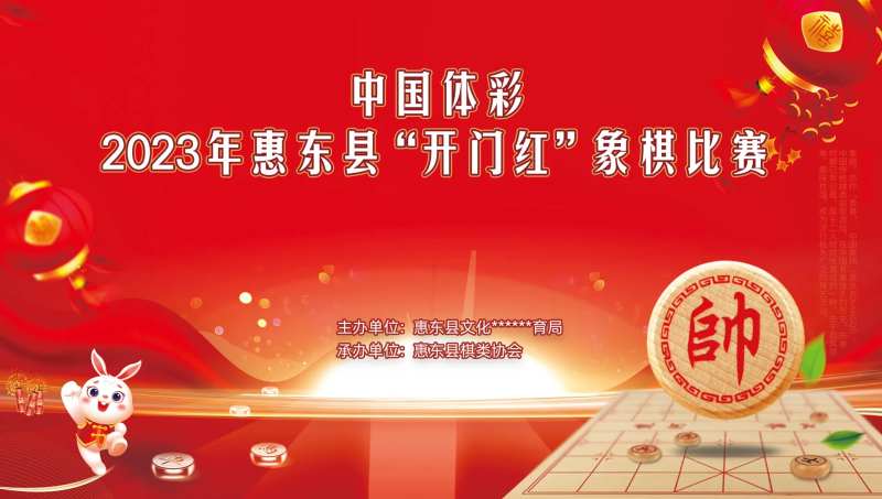 红色展板户外活动主KV-采灵感-cailinggan.com