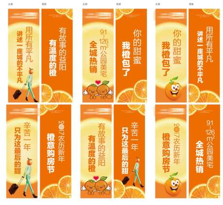 橙子活动背景-采灵感-cailinggan.com