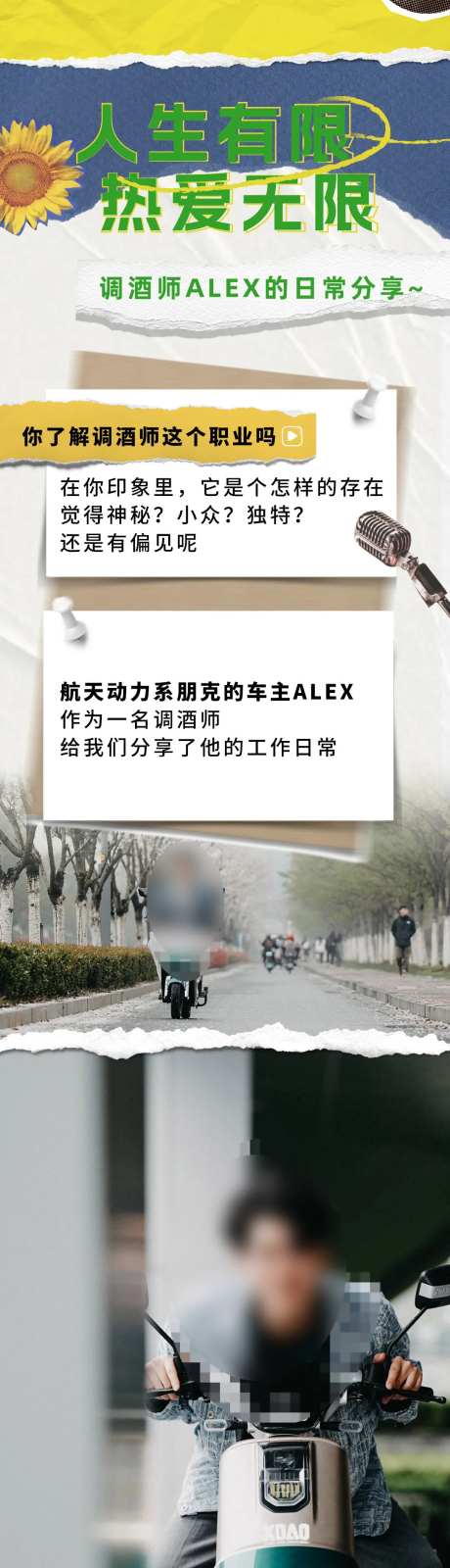 拼接撕纸电动车SVG滑动长图-采灵感-https://www.cailinggan.com/