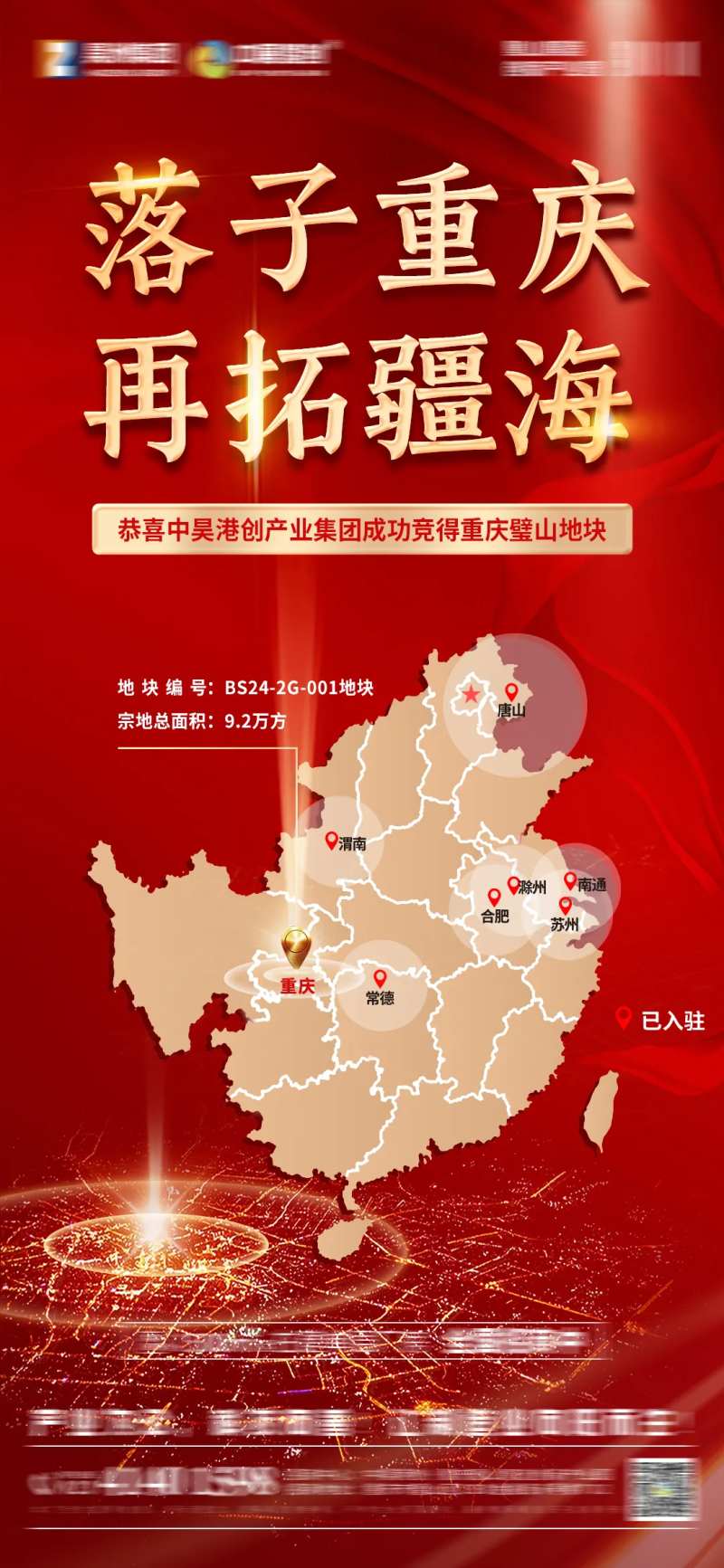 摘地海报-采灵感-cailinggan.com