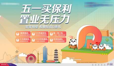 保利品牌宣传主画面-采灵感-https://www.cailinggan.com/