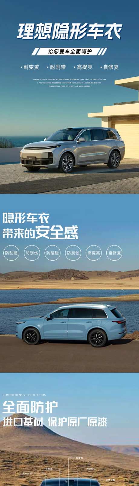 汽车隐形车衣详情页-采灵感-https://www.cailinggan.com/