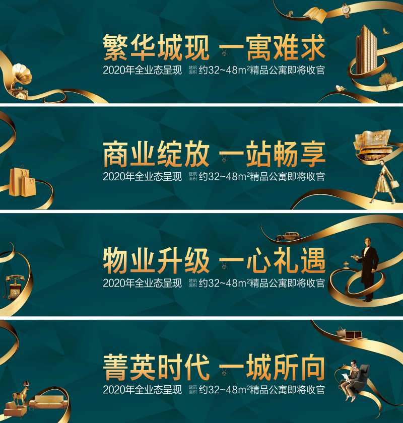 房地产城市综合体系列围挡海报-采灵感-cailinggan.com