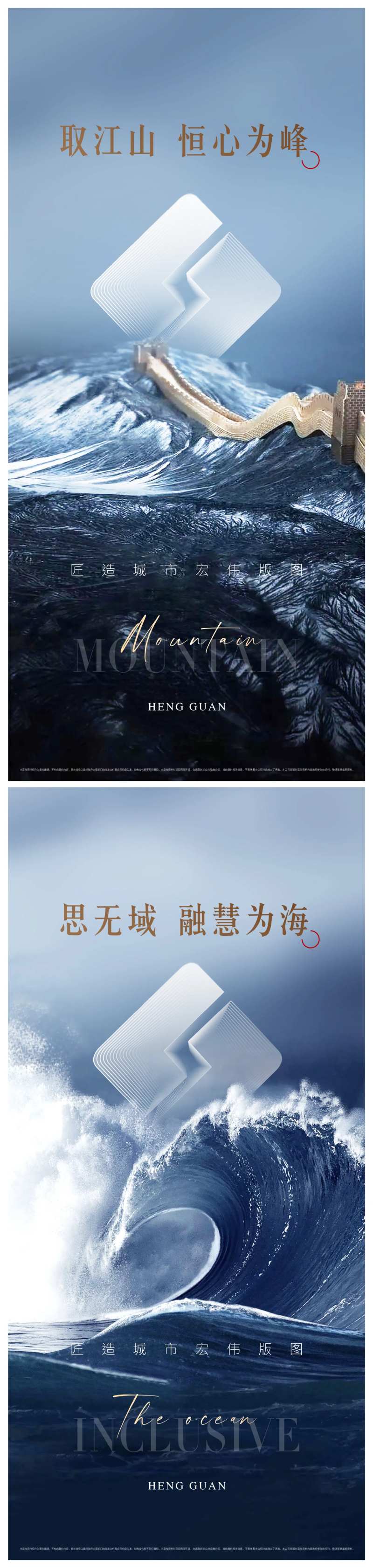 企业精神山海大气海报-采灵感-cailinggan.com