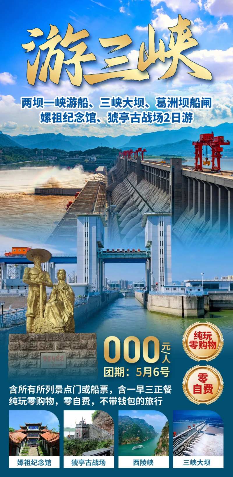 两坝 -采灵感-cailinggan.com