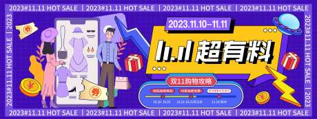 双11购物狂欢节背景板-采灵感-https://www.cailinggan.com/