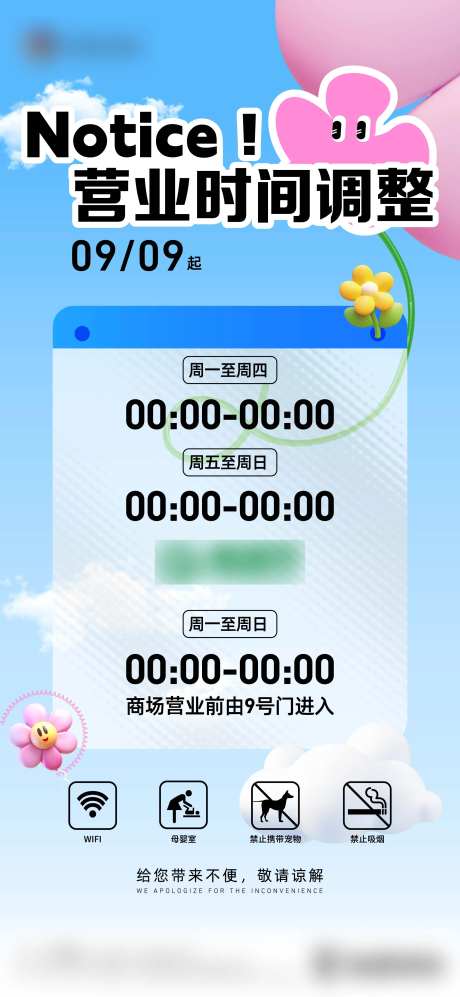 营业时间-采灵感-https://www.cailinggan.com/