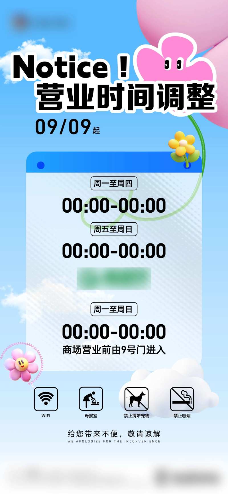 营业时间-采灵感-cailinggan.com
