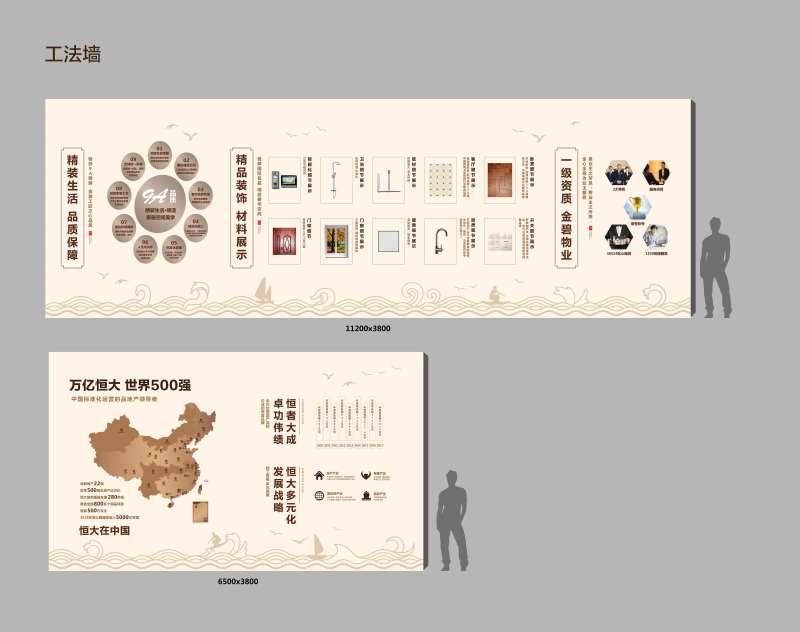 工法墙展示-采灵感-cailinggan.com