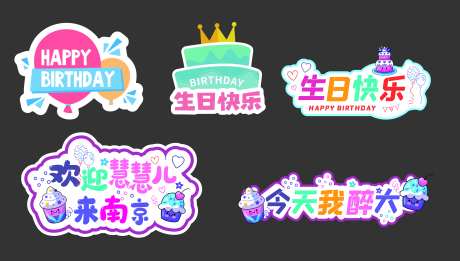 异形接机牌-采灵感-https://www.cailinggan.com/