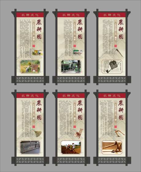 传统农耕文化宣传栏-采灵感-https://www.cailinggan.com/