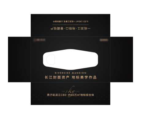 地产抽纸纸巾盒设计-采灵感-https://www.cailinggan.com/