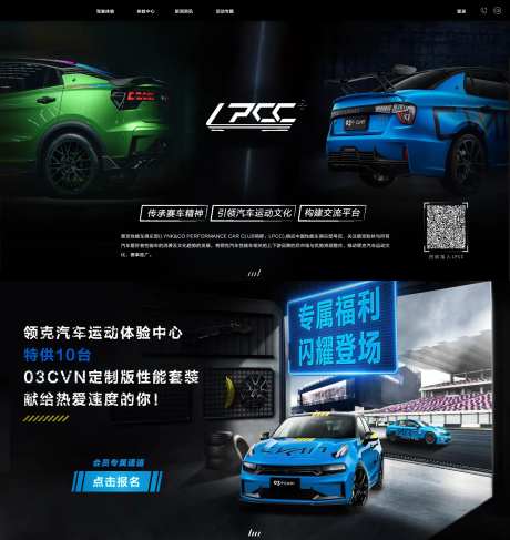 夏季汽车赛车专题页面-采灵感-https://www.cailinggan.com/