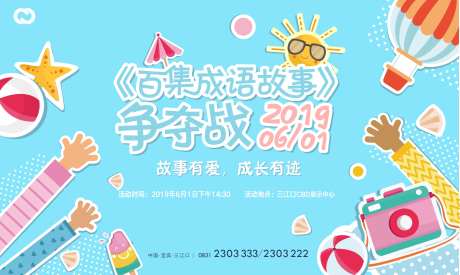 暖场活动亲子DIY绘画户外嘉年华夏日-采灵感-https://www.cailinggan.com/