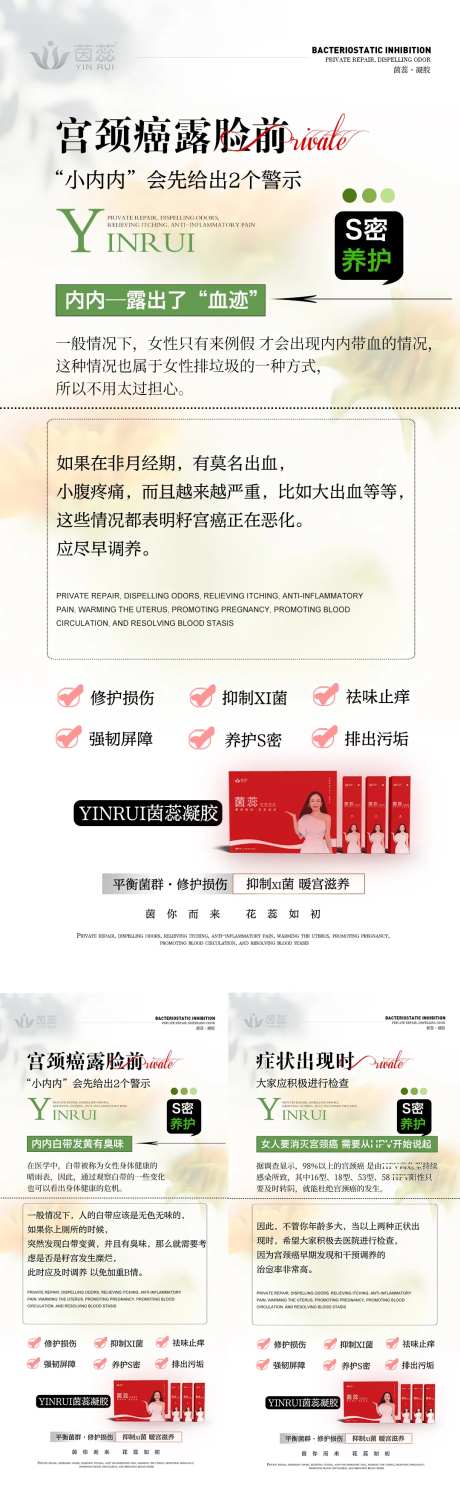 私密养护宫颈癌小知识-采灵感-https://www.cailinggan.com/