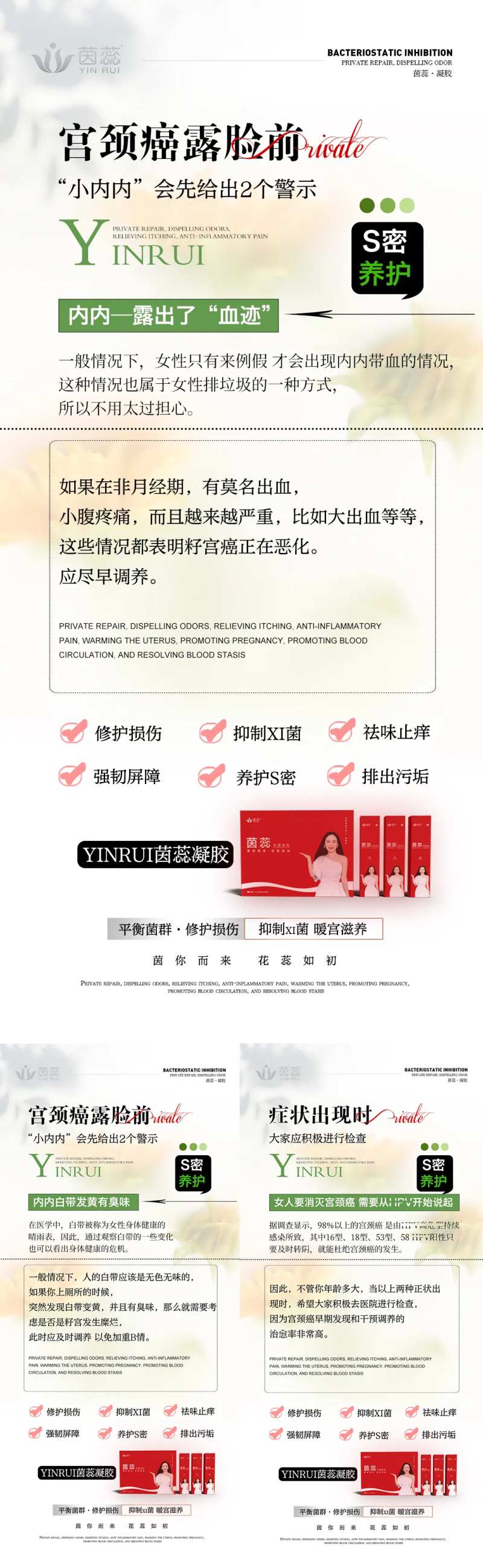 私密养护宫颈癌小知识-采灵感-cailinggan.com