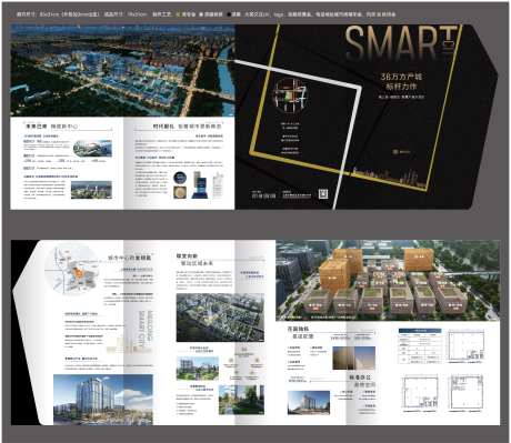 产业科创四折页-采灵感-https://www.cailinggan.com/