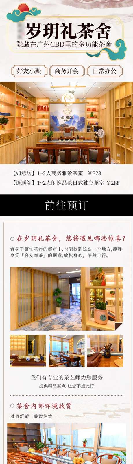 餐饮活动长图海报-采灵感-https://www.cailinggan.com/