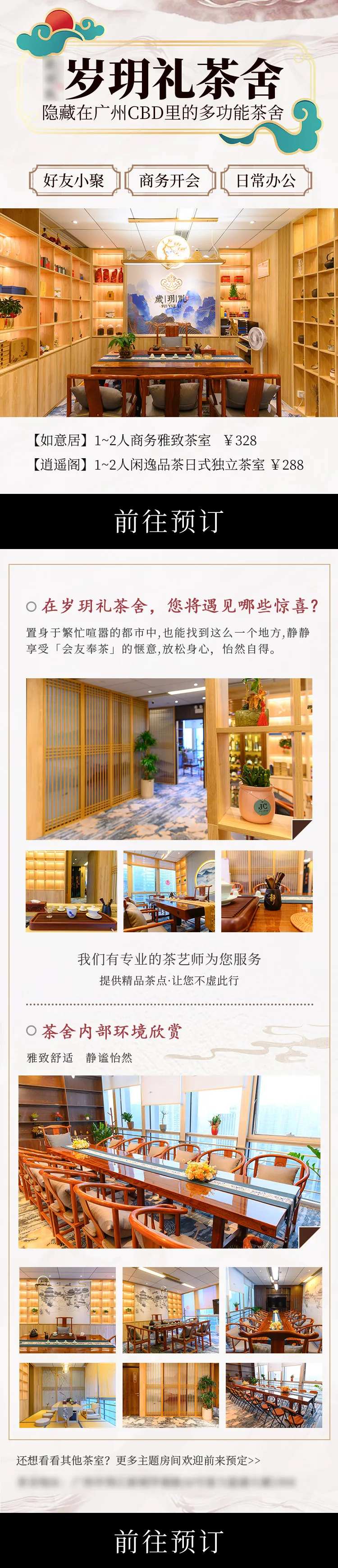 餐饮活动长图海报-采灵感-cailinggan.com