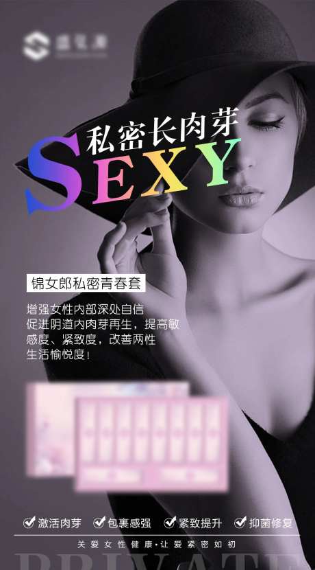 私护女性凝胶套盒海报                                                                                                                                                                                              -采灵感-https://www.cailinggan.com/