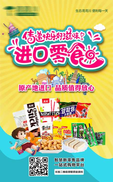 进口零食-采灵感-https://www.cailinggan.com/