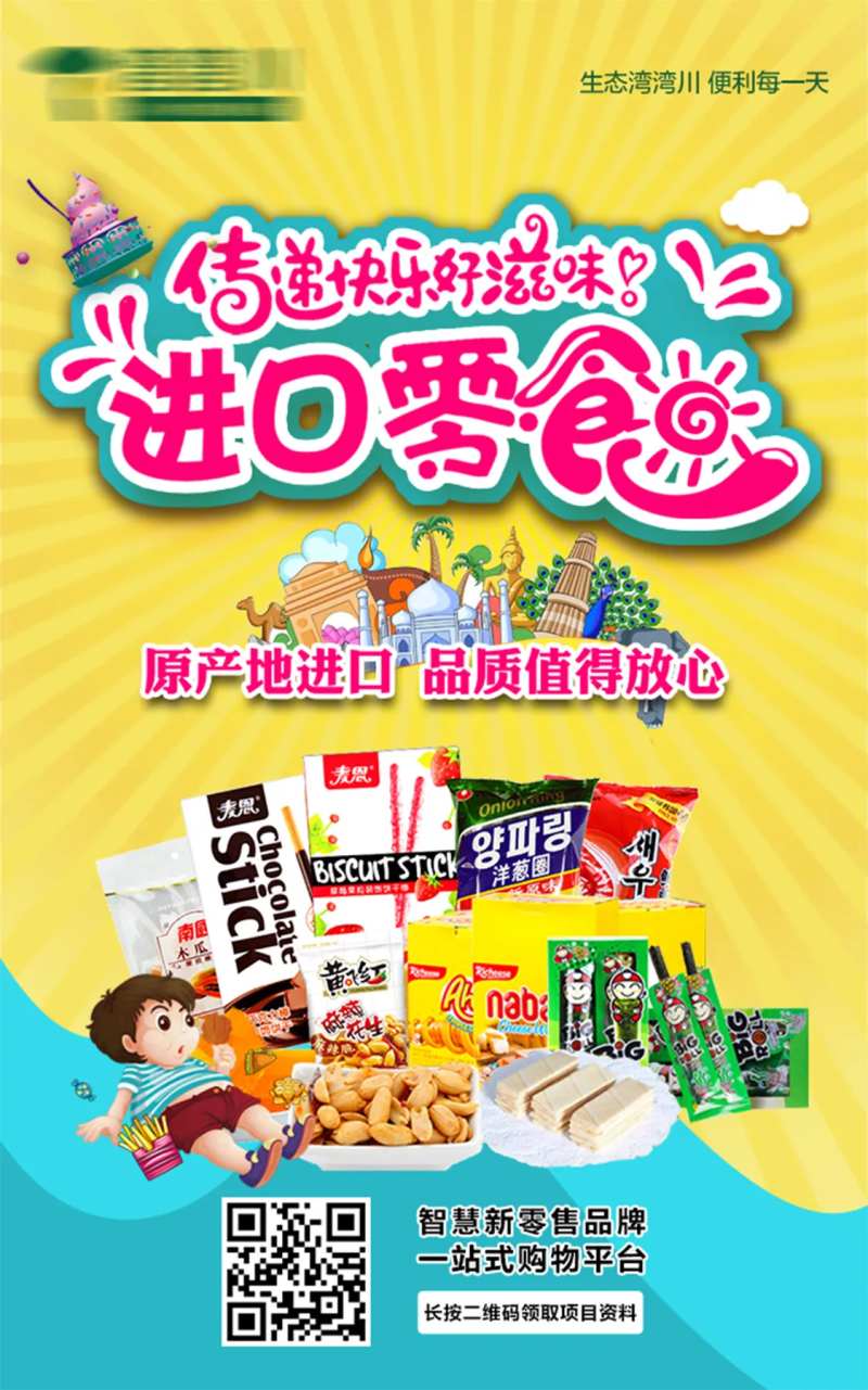 进口零食-采灵感-cailinggan.com