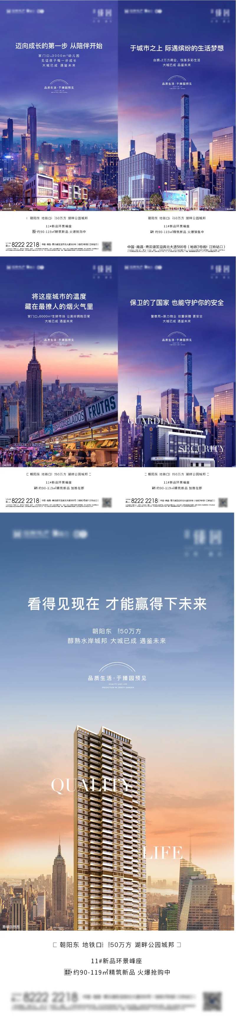 房地产价值点系列微信-采灵感-cailinggan.com