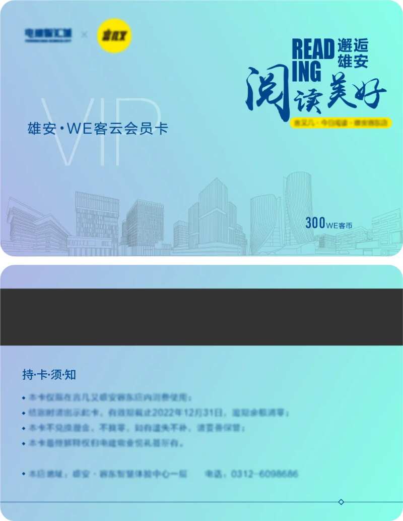房地产阅读会员卡-采灵感-cailinggan.com