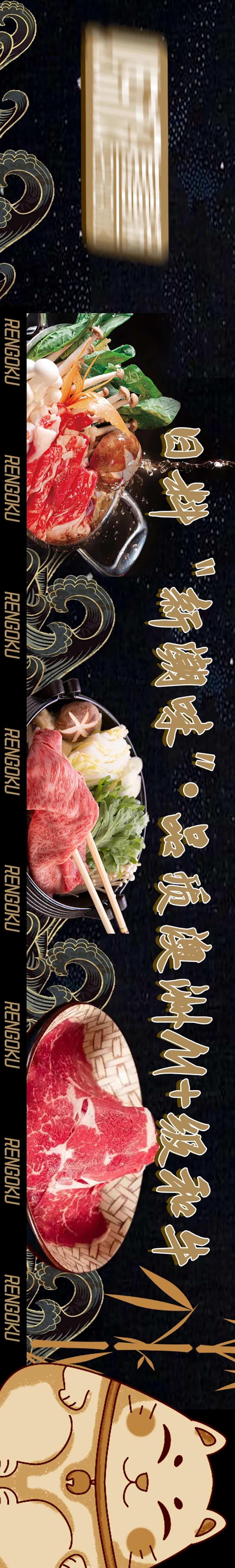 寿喜锅点评五图-采灵感-cailinggan.com