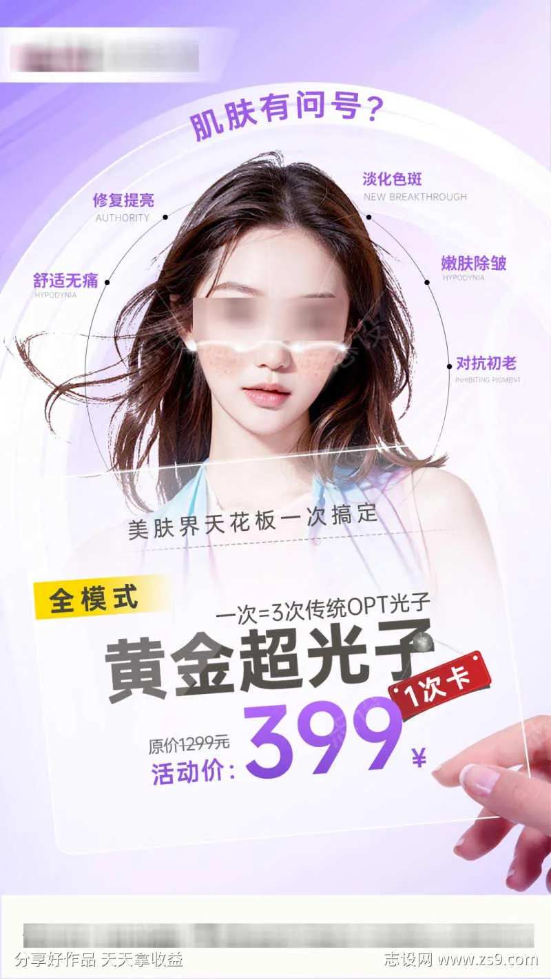 黄金超光子-采灵感-cailinggan.com