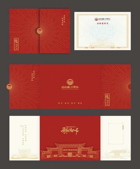 录取通知书-采灵感-https://www.cailinggan.com/