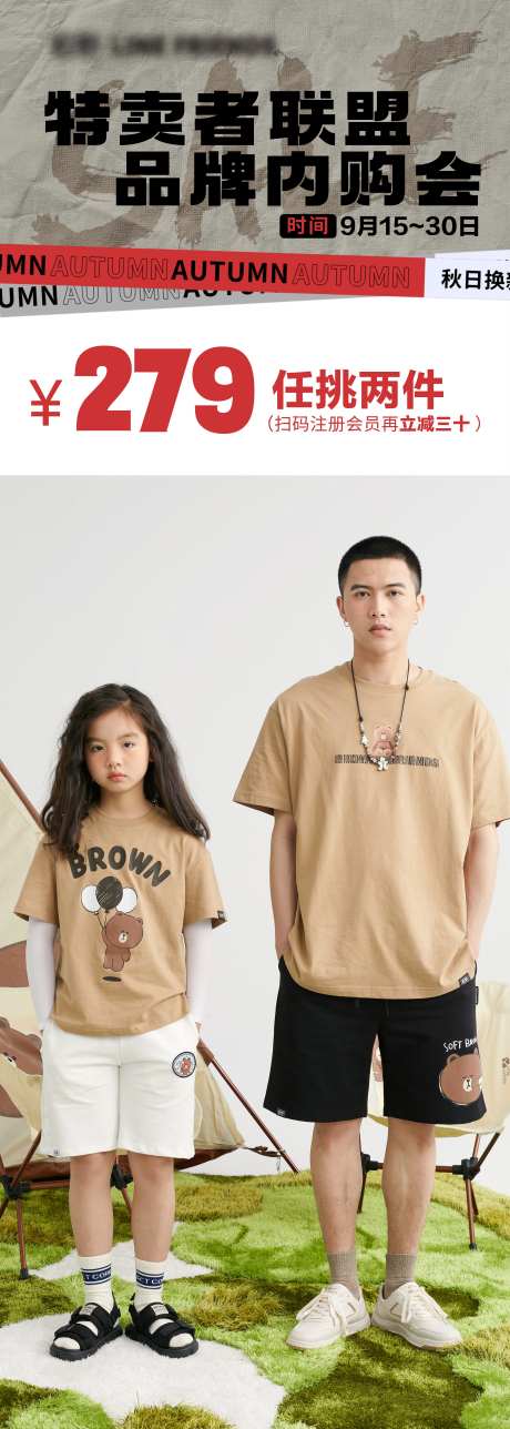 服装特卖海报-采灵感-https://www.cailinggan.com/