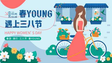 春YOUNG遇上三八节活动背景板-采灵感-https://www.cailinggan.com/